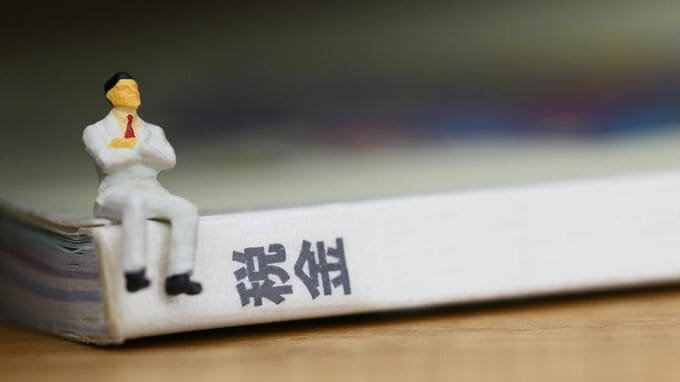 令和7年、経理部で囁かれた「来年から健康保険料増・手取り大幅減」の悲報…大増税時代、サラリーマンの首がじわじわ絞められるニッポン【税理士が解説】