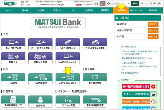 MATSUI Bank出金