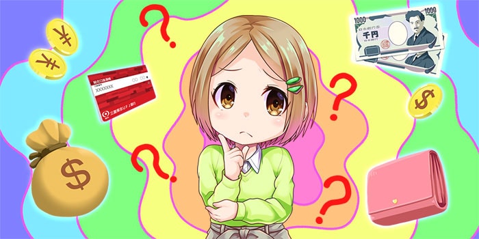 用意すべき資金