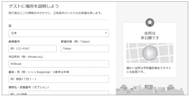 ②住所を入力