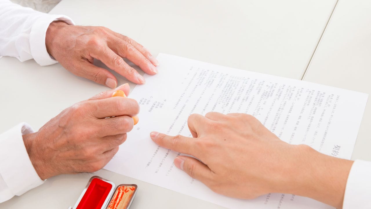 投資物件の「売買契約書」・・・確認すべきポイントとは?①