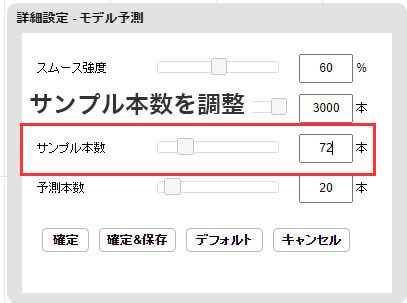 ぱっと見テクニカルのサンプル本数を調整
