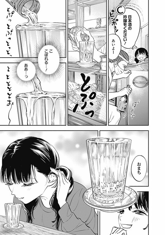 『女優めし』（集英社）より