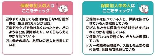 出所：『いちからわかる！ 新米ママとパパのためのお金入門 2026-2027年最新版』（インプレス）より抜粋