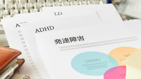 小児科医が「発達障がいの子を持つ保護者」に知ってほしい5つのこと