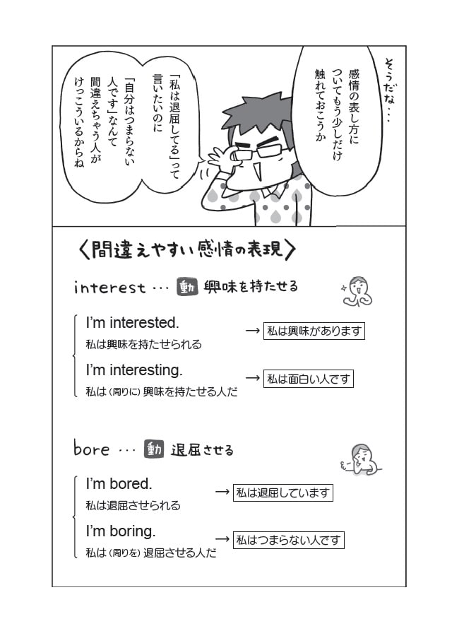 フクチマミ・高橋基治著『マンガでおさらい中学英語　英文法マスター編』（KADOKAWA）より