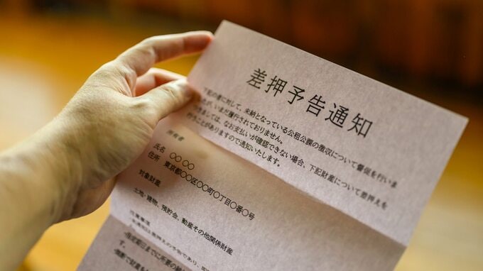 「父さん、ごめん…」年金17万円で慎ましく暮らす83歳の父に突然届いた“財産差押え通知”――原因は56歳息子が放置した“赤い封筒”