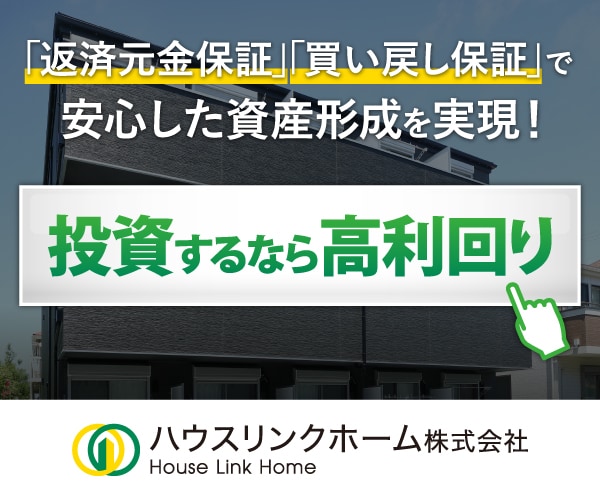 カインドネスシリーズを展開するハウスリンクホームの「資料請求」詳細はこちらです