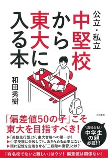 灘高校 化学 加藤 鉄緑会 中3で受けた東大模試で「理三A判定」灘高でも10年に1人の天才