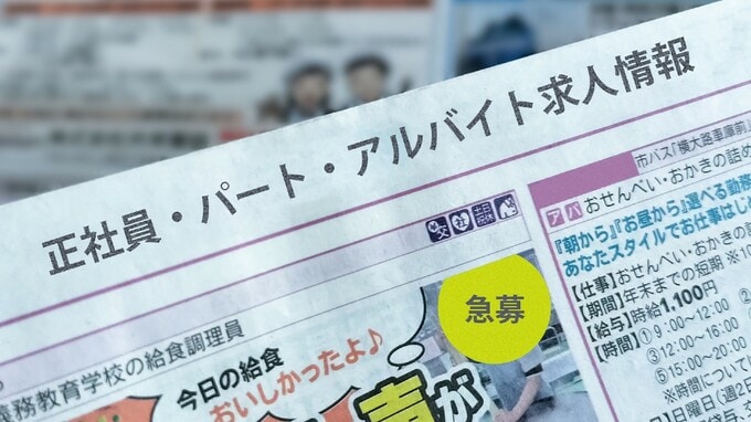 賃金上昇・ブラック企業減少・非効率企業の淘汰…意外に多い、日本の「労働者の不足」のメリット【経済評論家が解説】