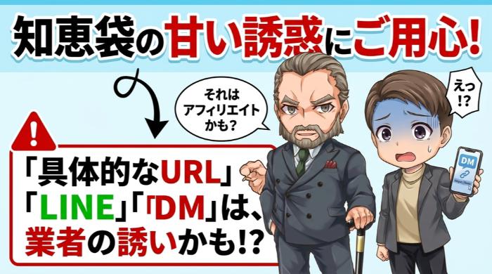 アフィリエイト回答・ポジショントークが混ざっている