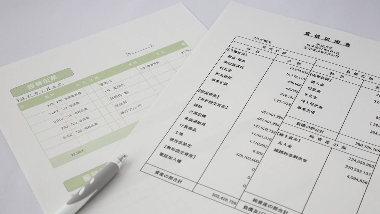 銀行員は「貸借対照表」をどのようにチェックしてくるのか?