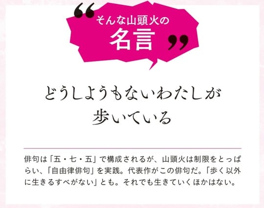 出所：真山知幸氏著『逃げまくった文豪たち 嫌なことがあったら逃げたらいいよ』（実務教育出版）