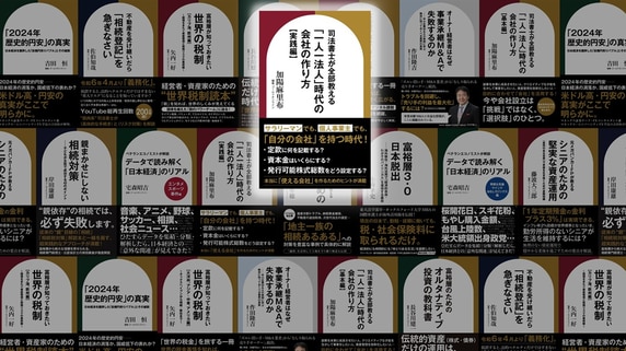 登記をしなければ、会社は「法律上存在しない」ってどういうこと!?…会社設立の超キホン【司法書士が解説】