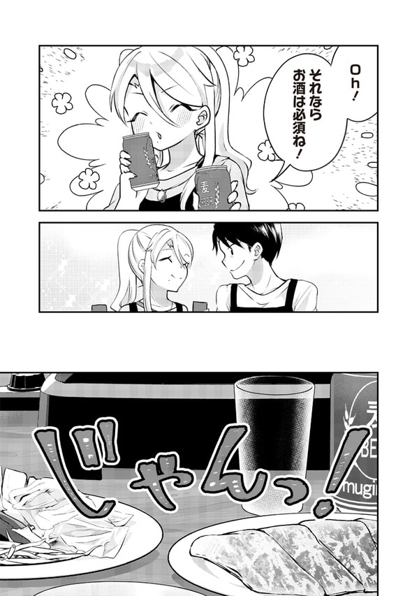 『ふるさと頂きます』（集英社）より