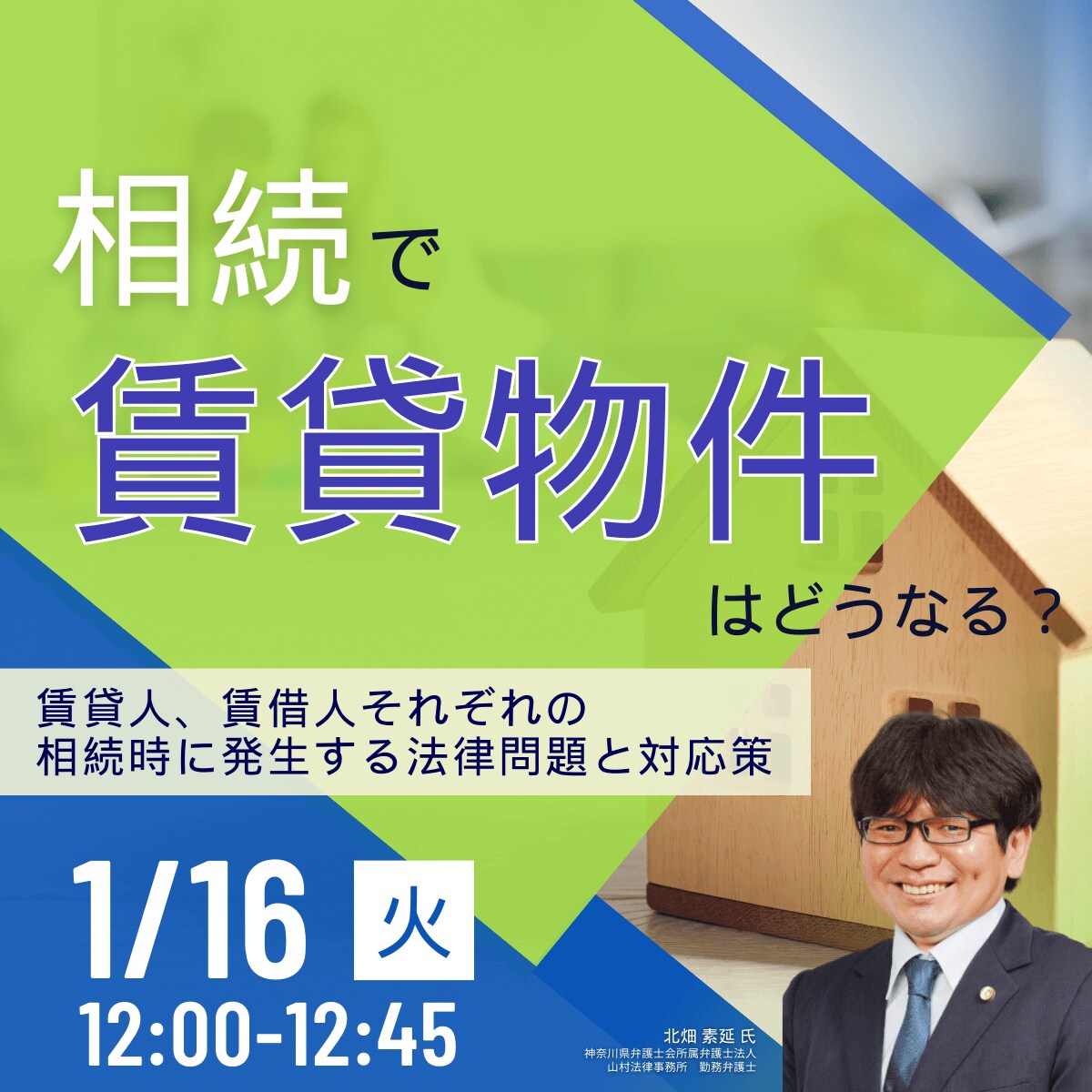 相続で「賃貸物件」はどうなる？賃貸人、賃借人それぞれの相続時に発生する法律問題と対応策
