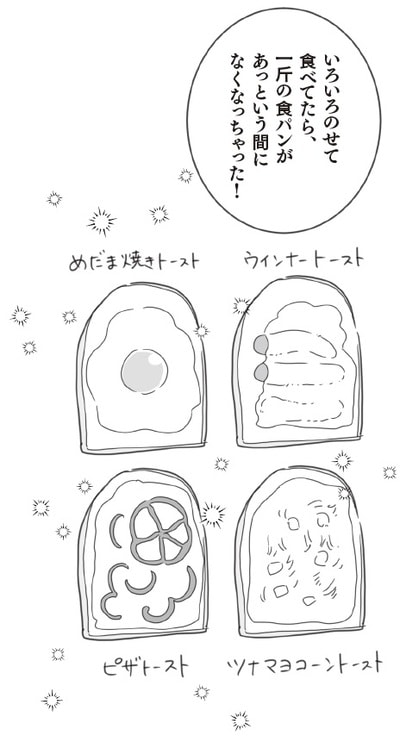 出所:著者・原作 アルトゥル、漫画 ぺぷり『アルトゥルと行く!不思議の国・ジャパン』(KADOKAWA)