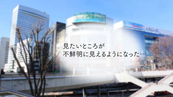 2時間で失明することも…恐るべき「生活習慣病による眼疾患」