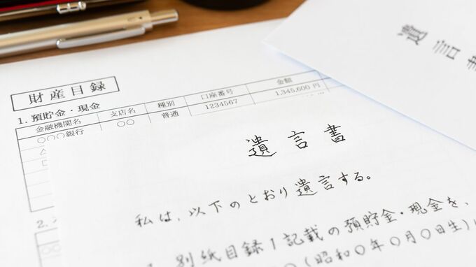 こんな遺言書は嘘だ…！“争続”の火種〈認知症の時期に書いた遺志〉は無効？相続人の「最低限の相続分」が保証される理由