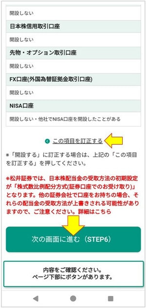 次の画面に進む