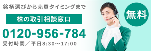 松井証券の株の取引相談窓口