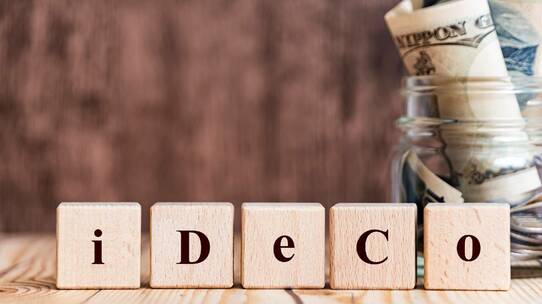 利回り20%も… iDeCo(個人型確定拠出年金)すごいメリット