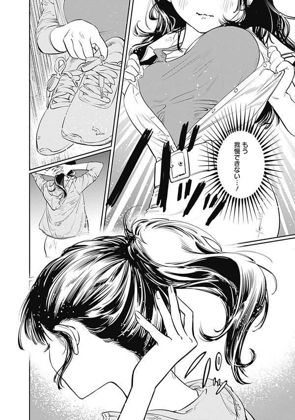 『女優めし』（集英社）より