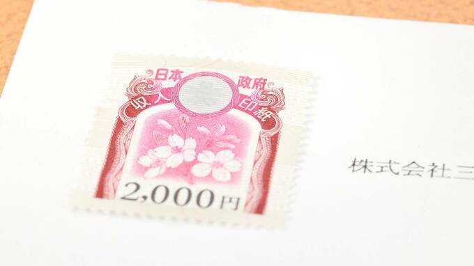 契約書の置き場所で税金が変わる!?  海外企業も要注意の収入印紙をめぐる国際取引のリスクと税務調査の盲点【国際税理士が解説】