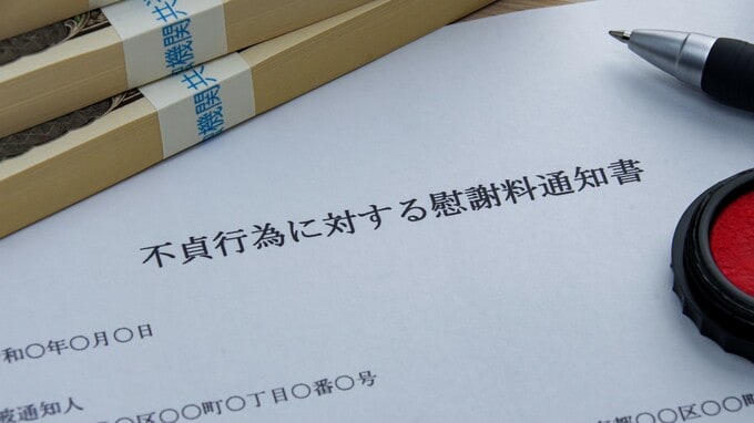 36歳妻が大粒の涙…“些細なきっかけ”で会社経営者・夫の浮気が発覚。「慰謝料より重い」不倫の代償【相続診断士の探偵が解説】