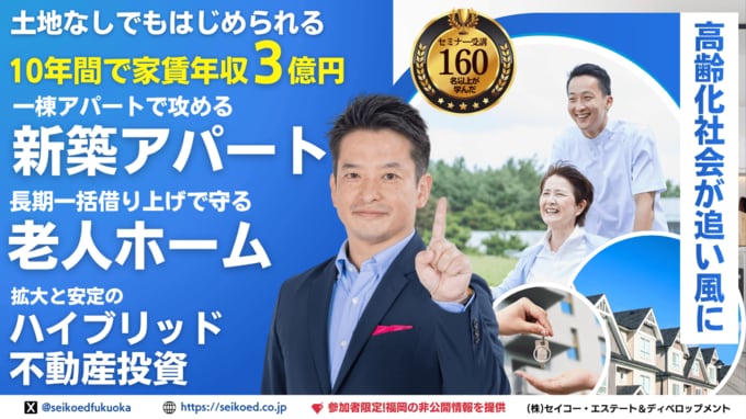 高齢化で“伸び続ける”市場はどれか？年金でも入れる『住宅型老人ホーム』に投資家が注目する理由