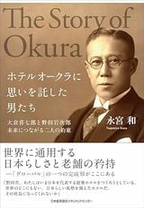 永宮 和