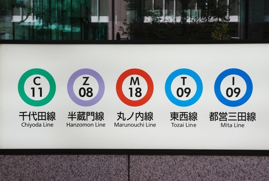 東京メトロ、都営地下鉄沿線は、丸の内勤務の際の有力候補