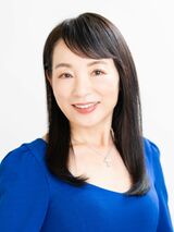 浅井 佐知子