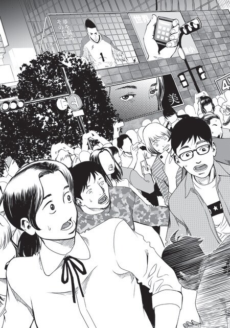 『ゴールデンエッグ』（集英社）より