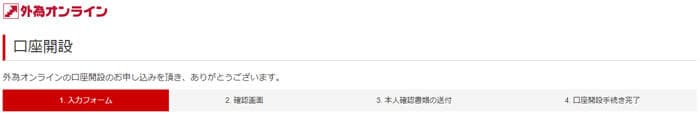 口座を開設する
