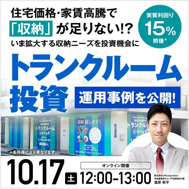 おすすめセミナー