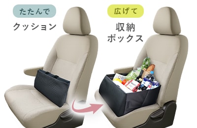 【1】2WAY仕様｜クッション＆収納ボックス