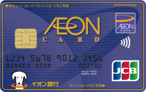 イオンカードセレクトのデザイン