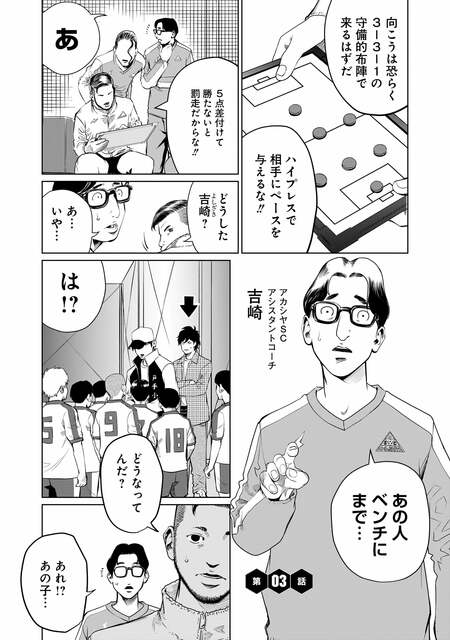 『ゴールデンエッグ』（集英社）より