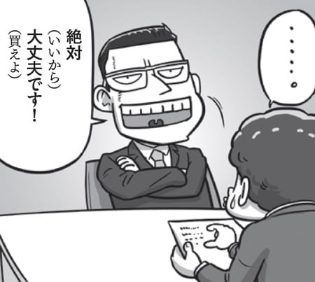 大丈夫って言わないとみんな決断できないんだもん。