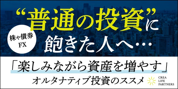 『株式会社クレア・ライフ・パートナーズ』 THE GOLD ONLINE フェス2026 〜出展社ブース紹介