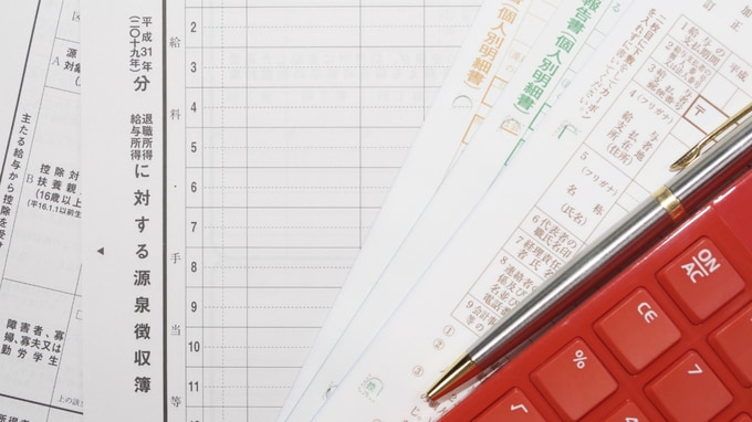 年末調整はここに注意！年末調整の基礎知識（2）