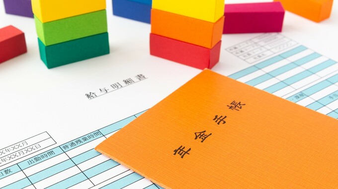 「年金が減額されている！」働くシニア、愕然…〈在職老齢年金制度〉の実情