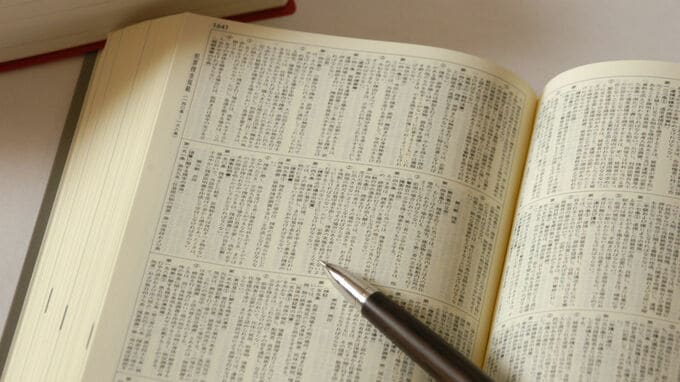 悩ましい日本語①　あいしょう　【相性】　〔名〕