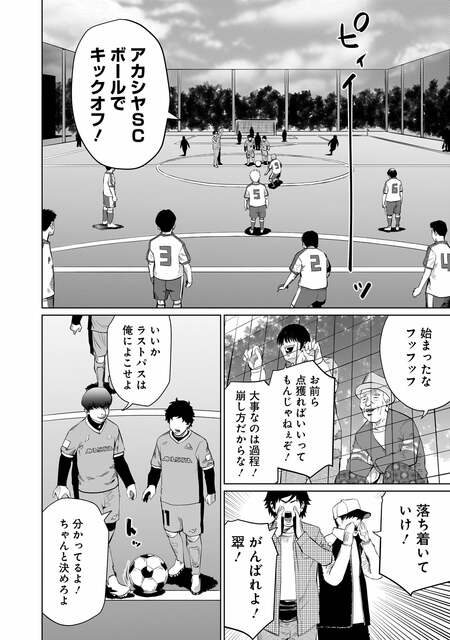 『ゴールデンエッグ』（集英社）より