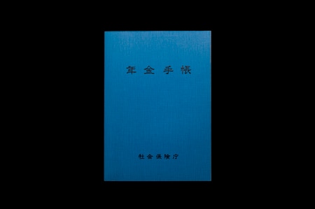 年金を増やすには