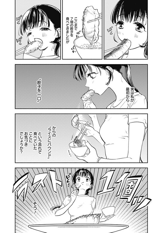 『女優めし』（集英社）より