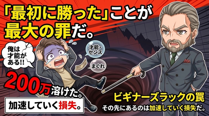 最初に買ってしまったことで調子にのる