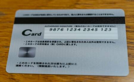 カードの裏面に署名を促す画像
