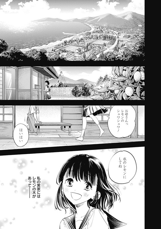 『女優めし』（集英社）より